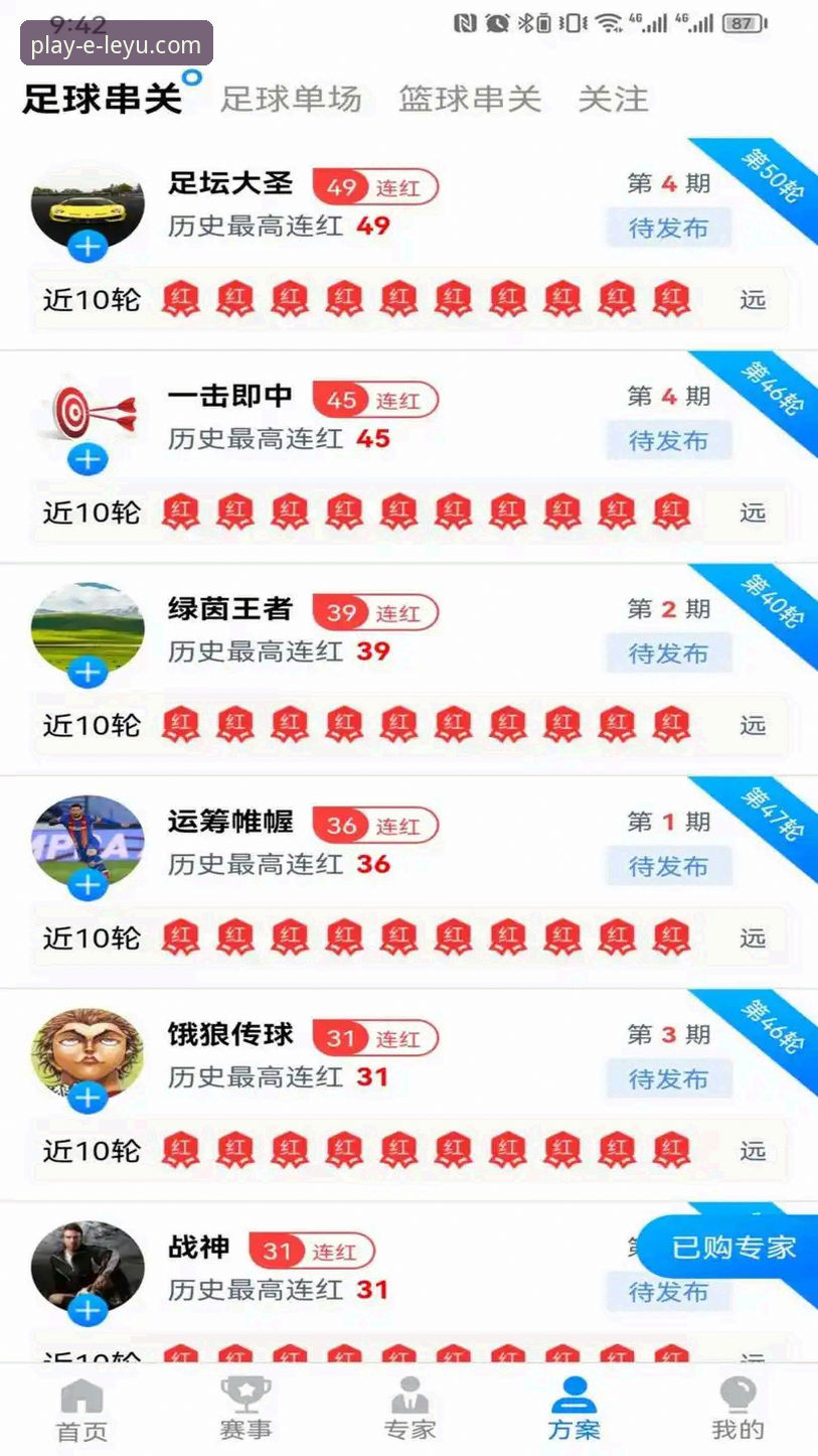 乐鱼体育平台深度评测：移动端体育资讯的全新突破体验