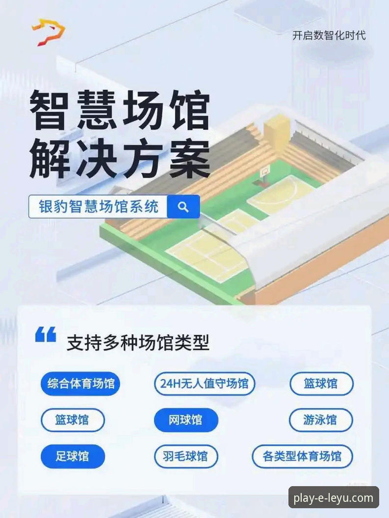 如何用乐鱼体育平台彻底改变你的体育生活体验？
