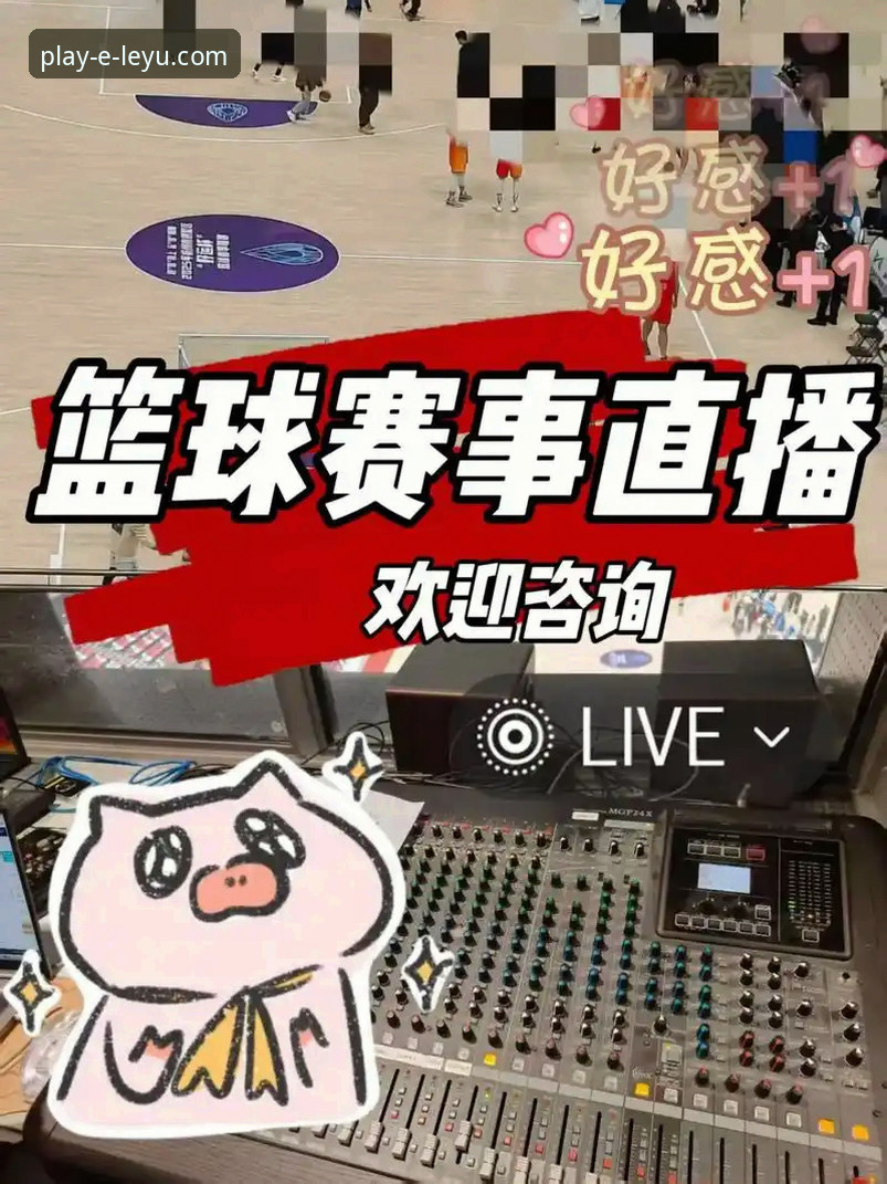 乐鱼赛事直播安卓版如何改变体育观赛体验？