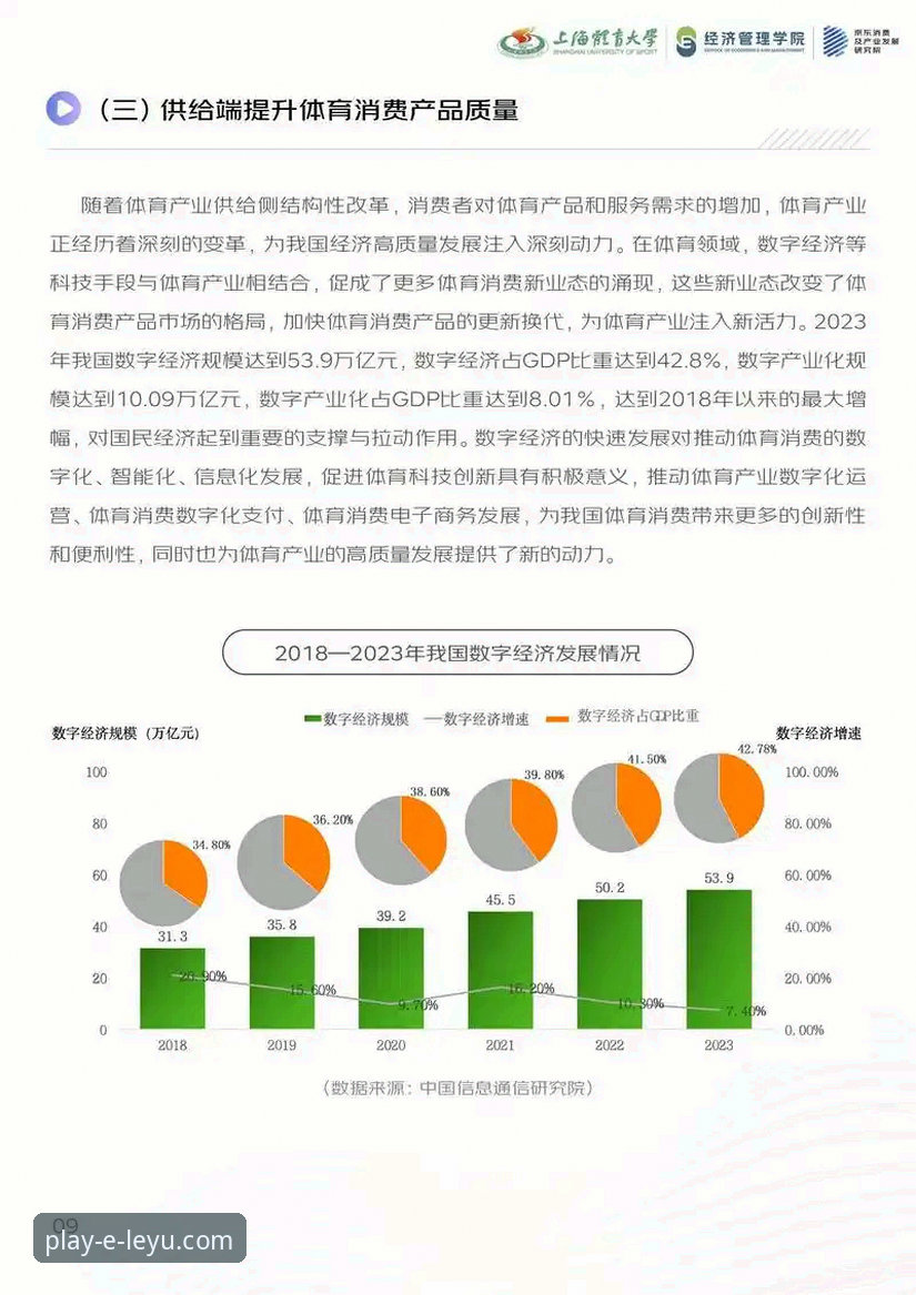 乐鱼体育平台发展深度分析：从移动端生态看体育资讯服务的未来演进