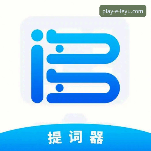 乐鱼App下载评测：老版本vs最新版，哪个更值得体验？